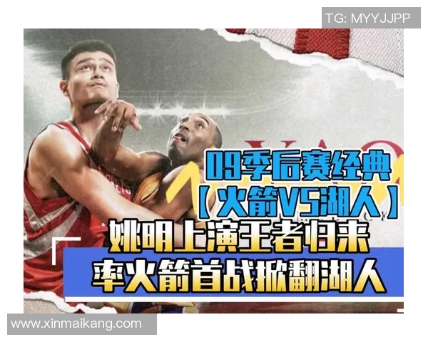 湖人火箭激战正酣精彩比赛直播全程回顾与分析